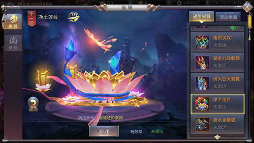 200级解锁《昆仑墟》坐骑脉术强势助战_游戏资讯-游民部落(gamecolg.com)