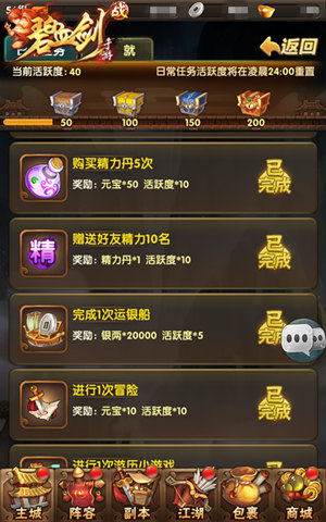 开启豪侠freestyle《碧血剑》精力丹完美利用_游戏资讯-游民部落(gamecolg.com)