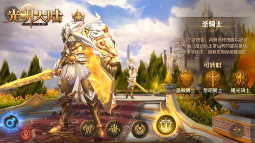 定档922《光明大陆》3.0版本新职业重磅来袭_游戏资讯-游民部落(gamecolg.com)