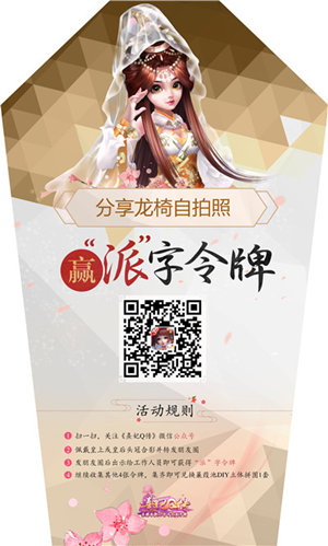 《熹妃Q传》2017CESE活动流程抢先看_游戏资讯-游民部落(gamecolg.com)