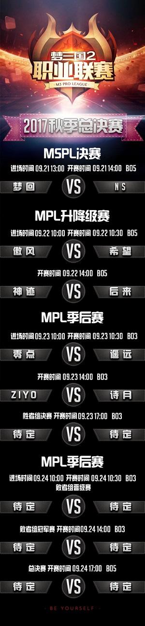 2017北京《梦三国2》总决赛今日震撼开启!_游戏资讯-游民部落(gamecolg.com)