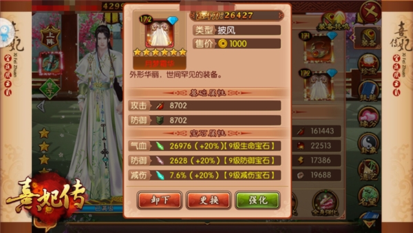珍宝荟萃满庭芳《熹妃传》新版本9.26即将来袭_游戏资讯-游民部落(gamecolg.com)