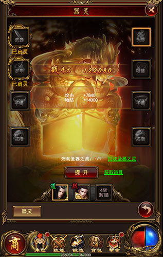 圣器有灵9377《开天战神》器灵锻造系统亮相_游戏资讯-游民部落(gamecolg.com)