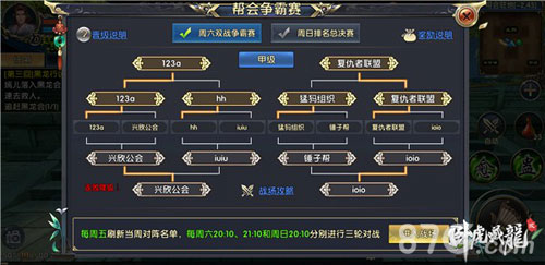 《卧虎藏龙贰》帮派争霸战打响看谁才是最后的赢家_游戏资讯-游民部落(gamecolg.com)