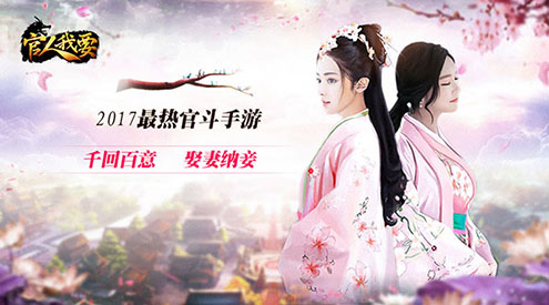 《官人我要》手游代言人即将浮出水面_游戏资讯-游民部落(gamecolg.com)