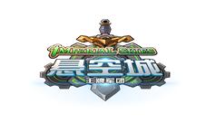 揭秘新系统(上)——通天塔