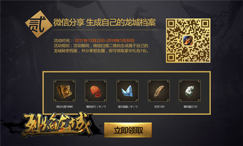 双旦继续嗨《烈焰龙城》新版福利不能停_游戏资讯-游民部落(gamecolg.com)